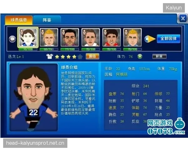终极对决：东部新贵与传统豪门正面交锋预警！