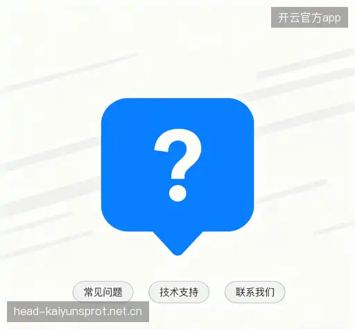 用户FAQ站